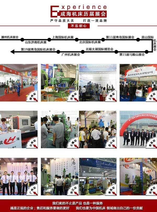 Z3032搖臂鉆床車間